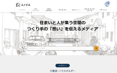 コノイエ